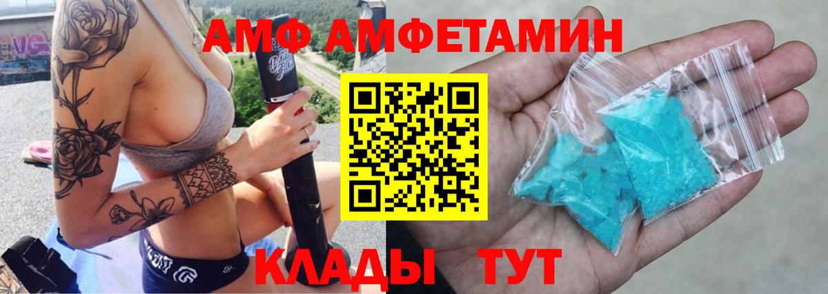 Амфетамин Premium  Amphetamine  Новый Уренгой  Вход с VPN 