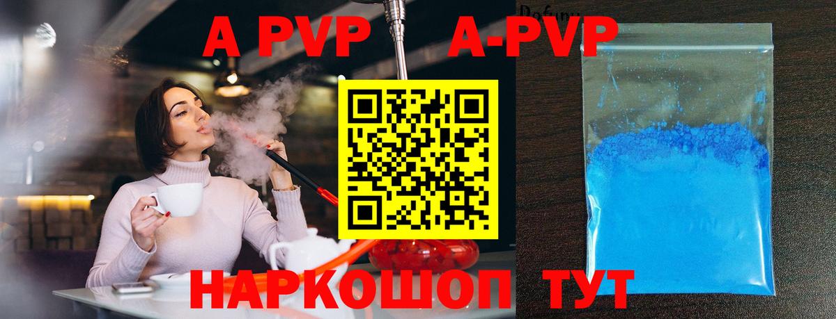 APVP крисы CK Новый Уренгой