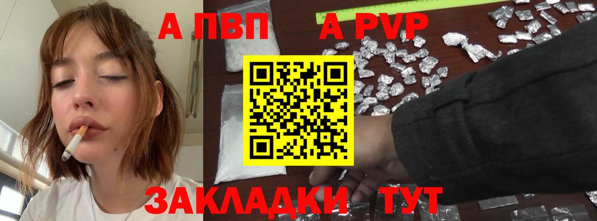 Alpha PVP  Альфа ПВП Соль  Вход с VPN  Новый Уренгой  A-PVP крисы CK  Alpha-PVP Соль 