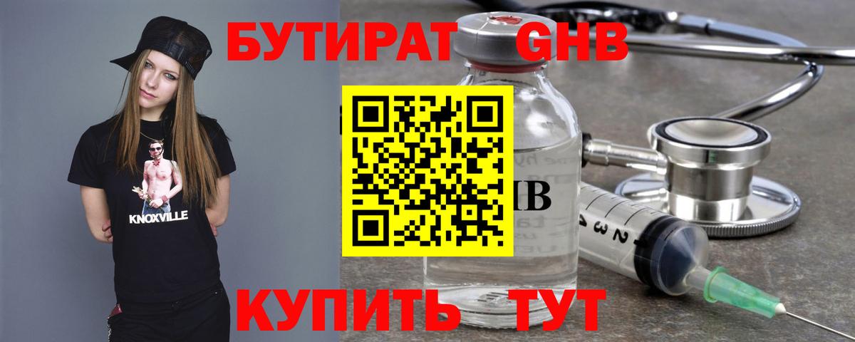 Новый Уренгой  Бутират буратино  Вход с VPN 