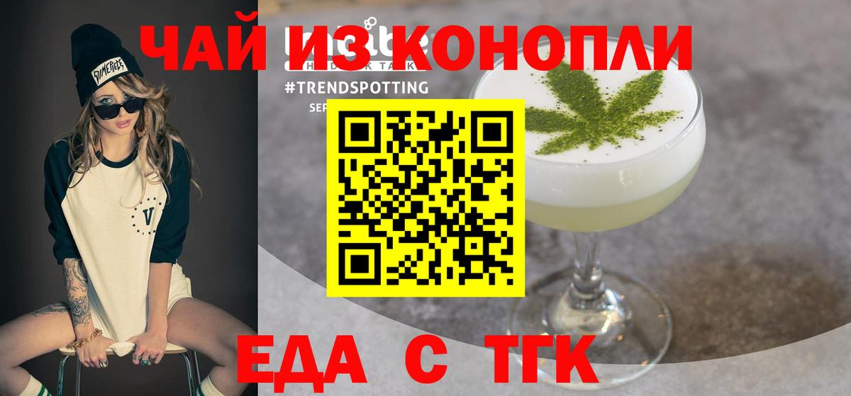 Печенье с ТГК конопля  Вход с VPN  Новый Уренгой 