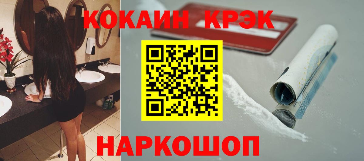 COCAIN Боливия  Вход с VPN  Новый Уренгой 