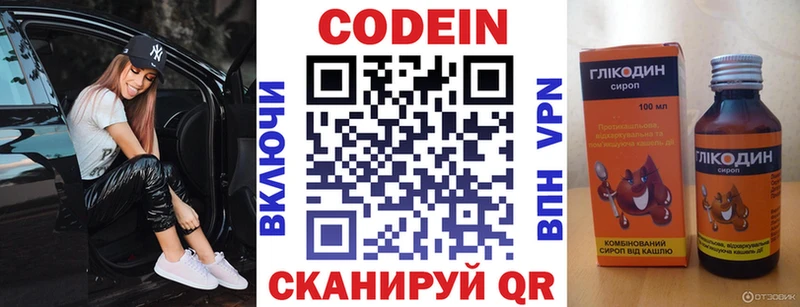 Кодеиновый сироп Lean напиток Lean (лин)  закладка  Новый Уренгой 