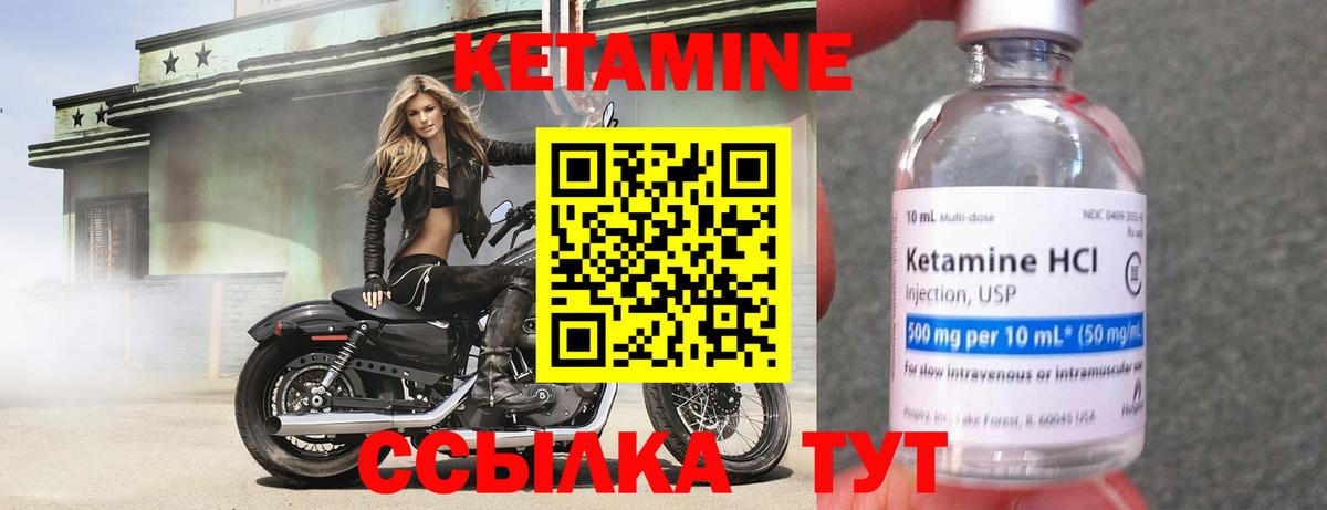 Новый Уренгой  Кетамин ketamine  Вход с VPN 