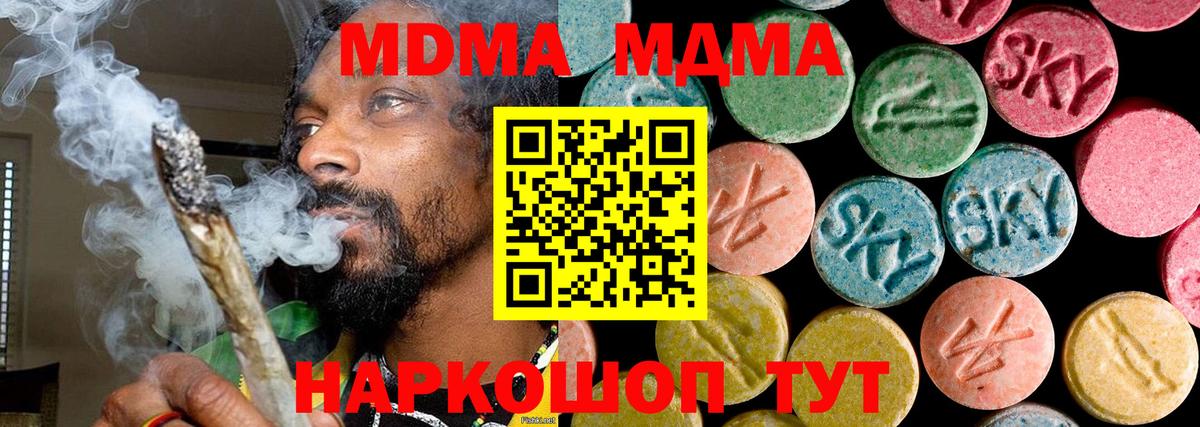 MDMA молли Новый Уренгой