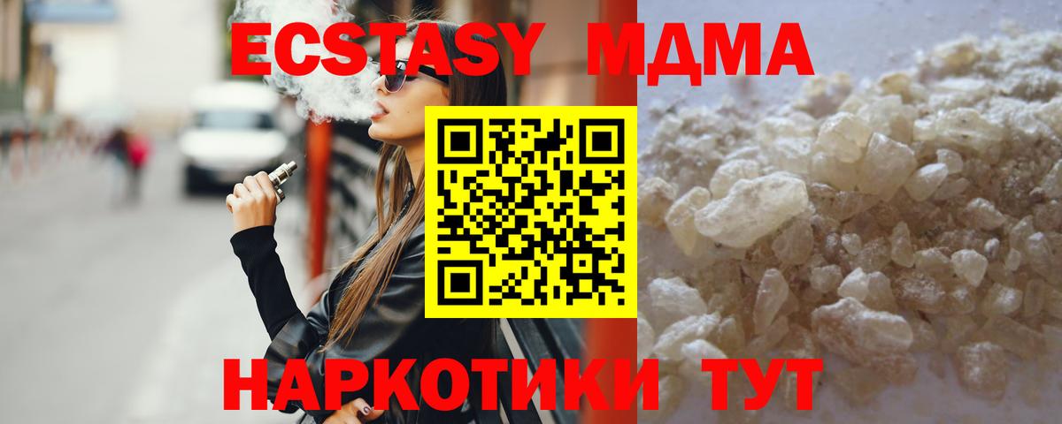 МДМА crystal  Вход с VPN  МДМА  MDMA VHQ  Новый Уренгой 