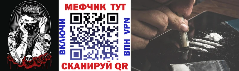 Меф VHQ  Новый Уренгой 