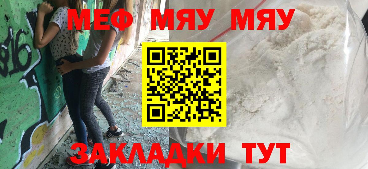 Меф мука Новый Уренгой