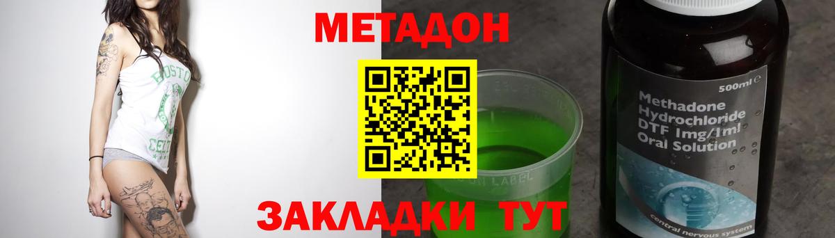 МЕТАДОН мёд  Метадон белоснежный  Вход с VPN  Новый Уренгой 