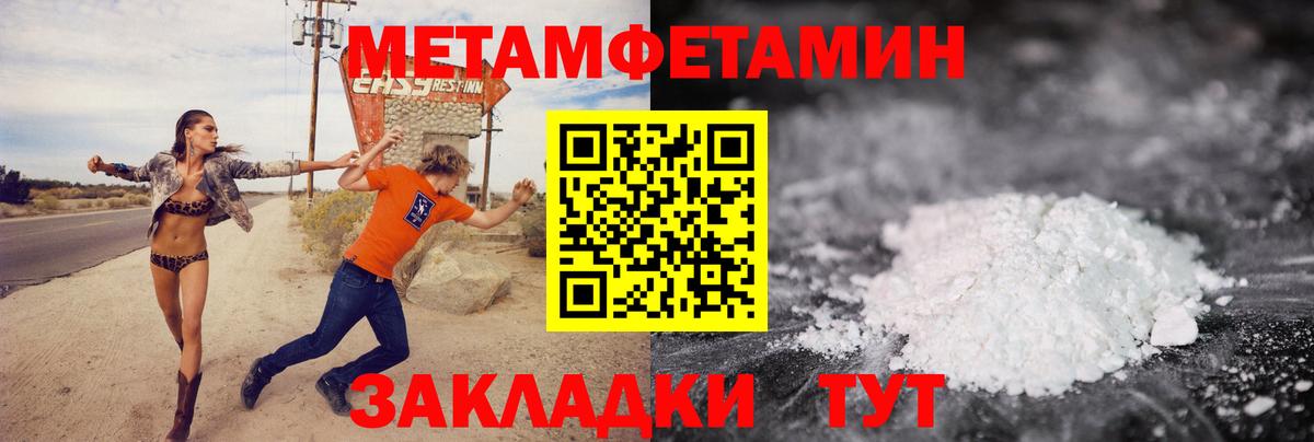 Новый Уренгой  Первитин  Вход с VPN  Метамфетамин пудра  Метамфетамин пудра 