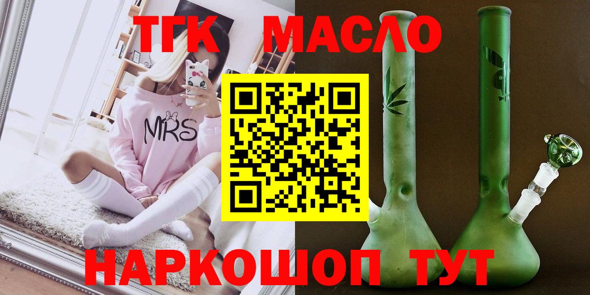 ТГК концентрат  Дистиллят ТГК концентрат  Новый Уренгой  kraken онион  Вход с VPN 