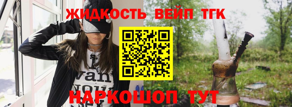 Дистиллят ТГК Wax Новый Уренгой
